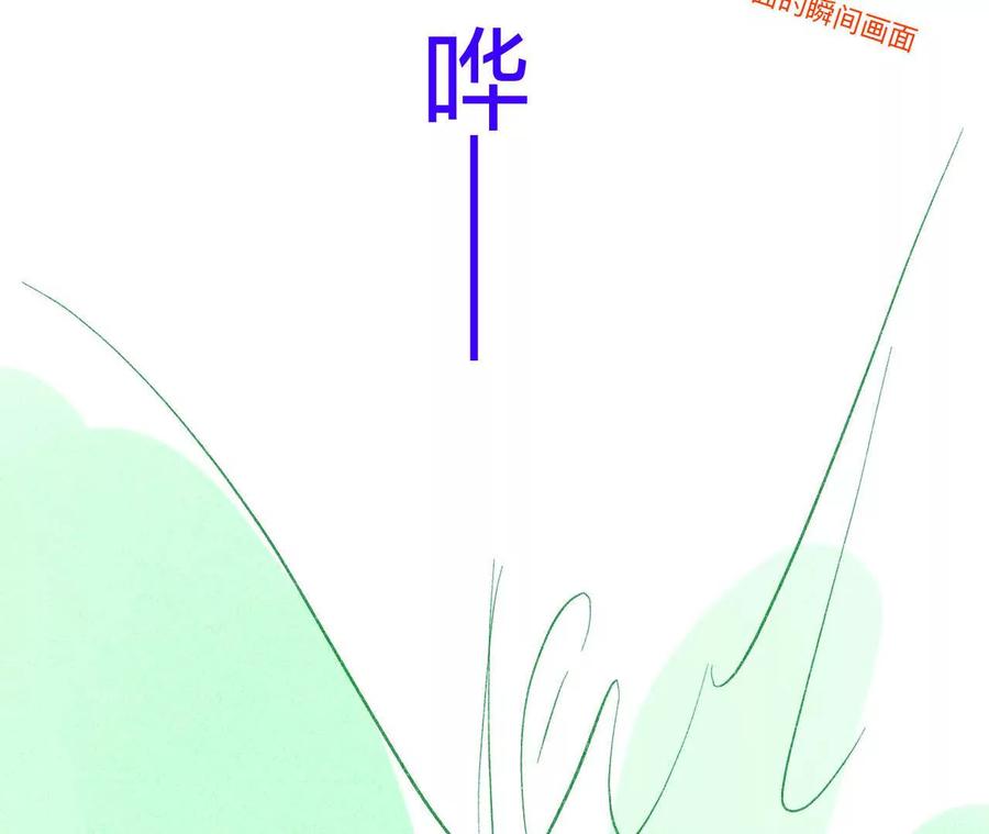 《男友半糖半盐》190·我的那个人在哪儿？ 第45页