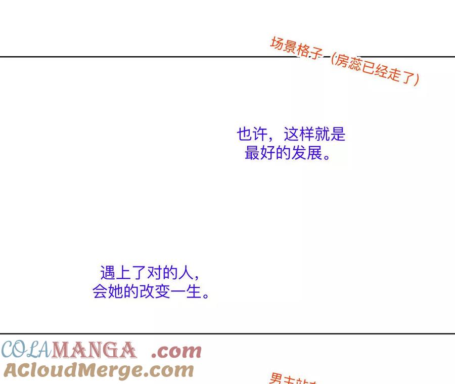 《男友半糖半盐》190·我的那个人在哪儿？ 第70页