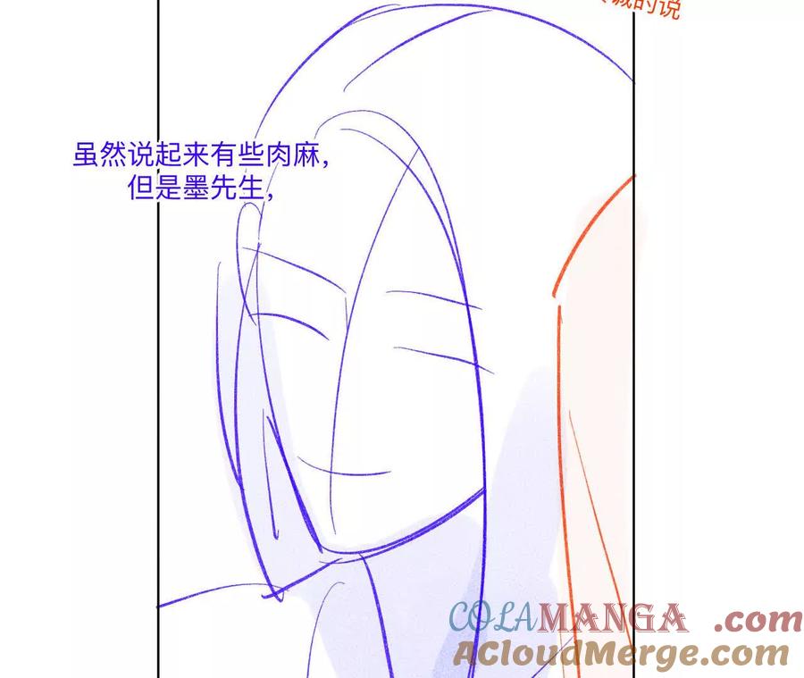 《男友半糖半盐》190·我的那个人在哪儿？ 第64页