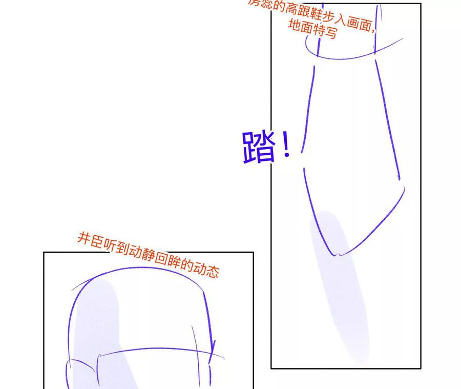 《男友半糖半盐》190·我的那个人在哪儿？ 第51页