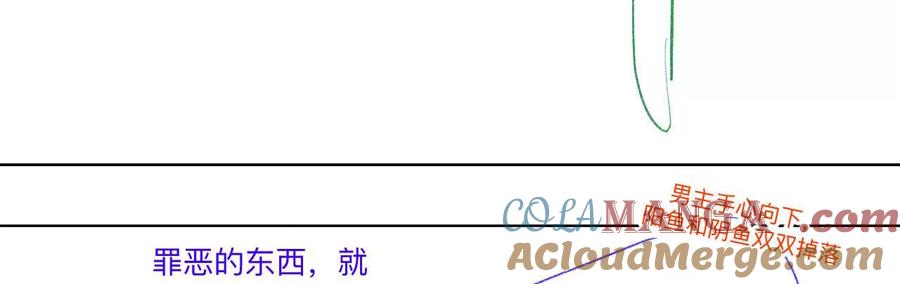 《男友半糖半盐》190·我的那个人在哪儿？ 第43页