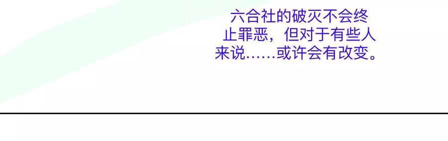 《男友半糖半盐》190·我的那个人在哪儿？ 第48页