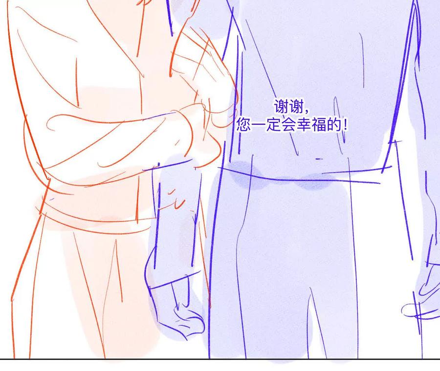《男友半糖半盐》190·我的那个人在哪儿？ 第69页