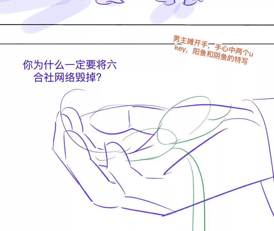 《男友半糖半盐》190·我的那个人在哪儿？ 第42页