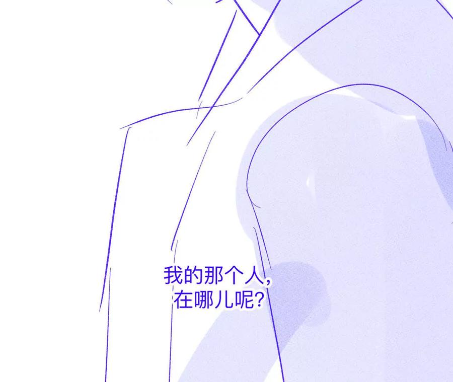 《男友半糖半盐》190·我的那个人在哪儿？ 第75页
