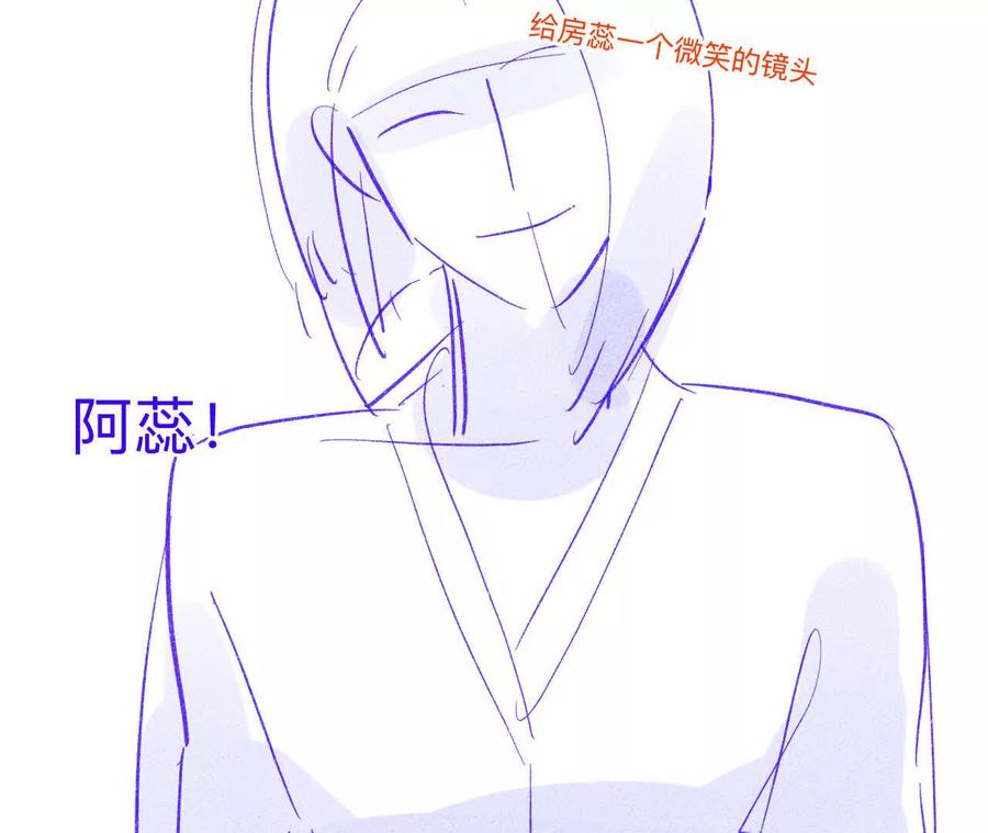 《男友半糖半盐》190·我的那个人在哪儿？ 第53页