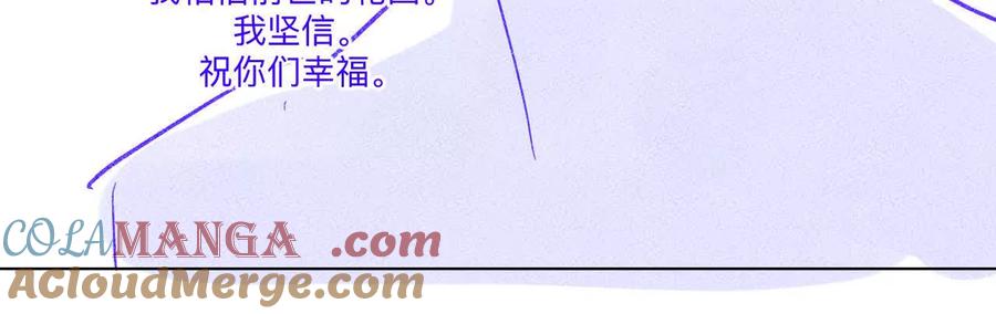 《男友半糖半盐》190·我的那个人在哪儿？ 第67页