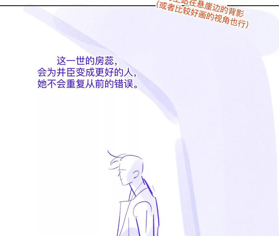 《男友半糖半盐》190·我的那个人在哪儿？ 第71页