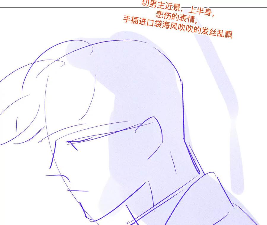 《男友半糖半盐》190·我的那个人在哪儿？ 第74页