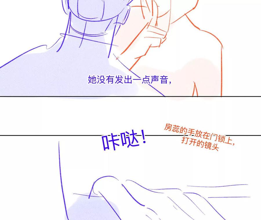 《男友半糖半盐》190·我的那个人在哪儿？ 第60页
