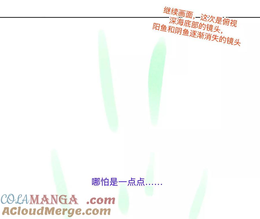 《男友半糖半盐》190·我的那个人在哪儿？ 第49页