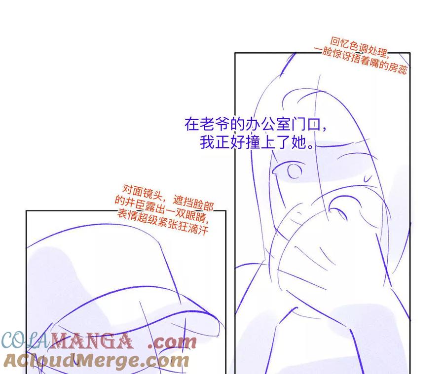 《男友半糖半盐》190·我的那个人在哪儿？ 第58页