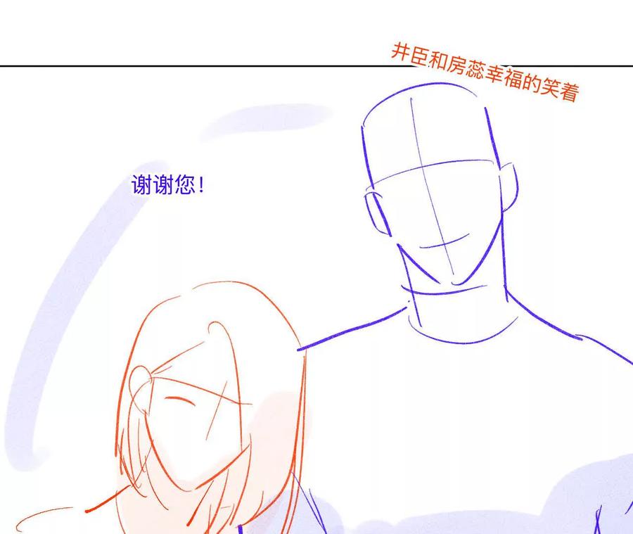 《男友半糖半盐》190·我的那个人在哪儿？ 第68页