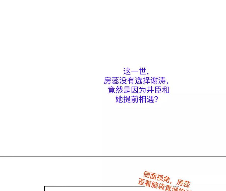 《男友半糖半盐》190·我的那个人在哪儿？ 第63页