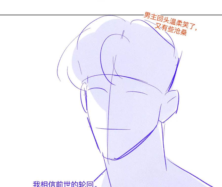 《男友半糖半盐》190·我的那个人在哪儿？ 第66页