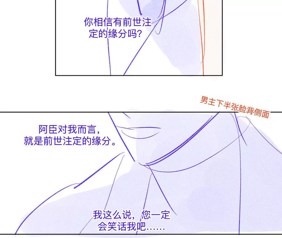 《男友半糖半盐》190·我的那个人在哪儿？ 第65页
