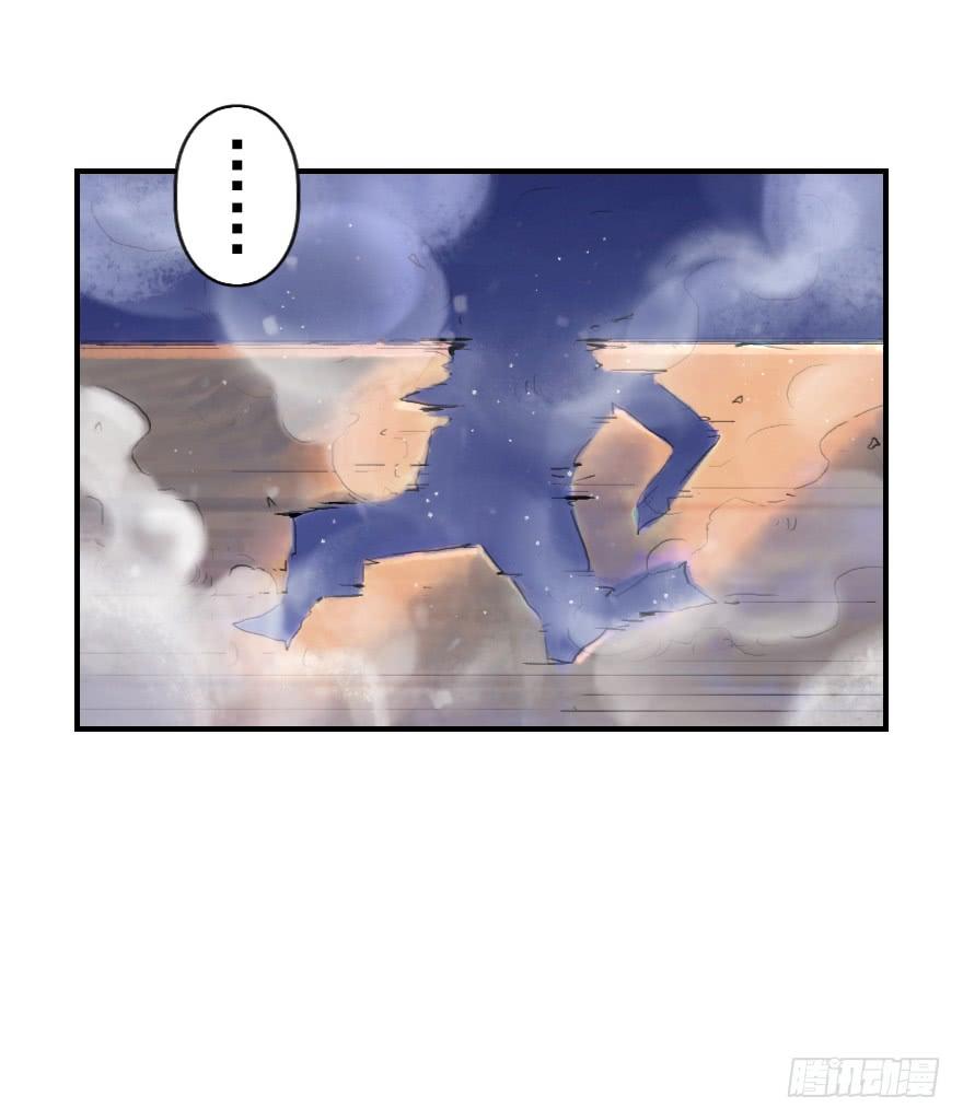 生肖·十二魂 10话：斑奴 第48页