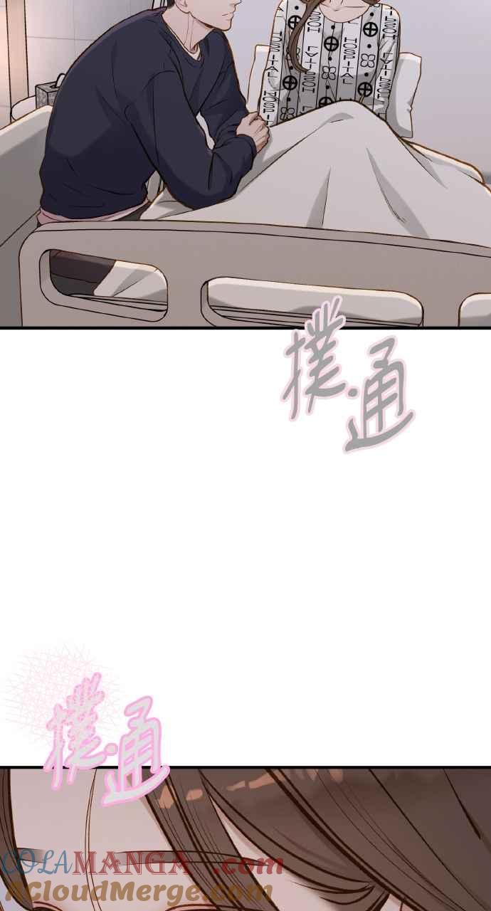 明知这样很疯狂 第23话 第81页