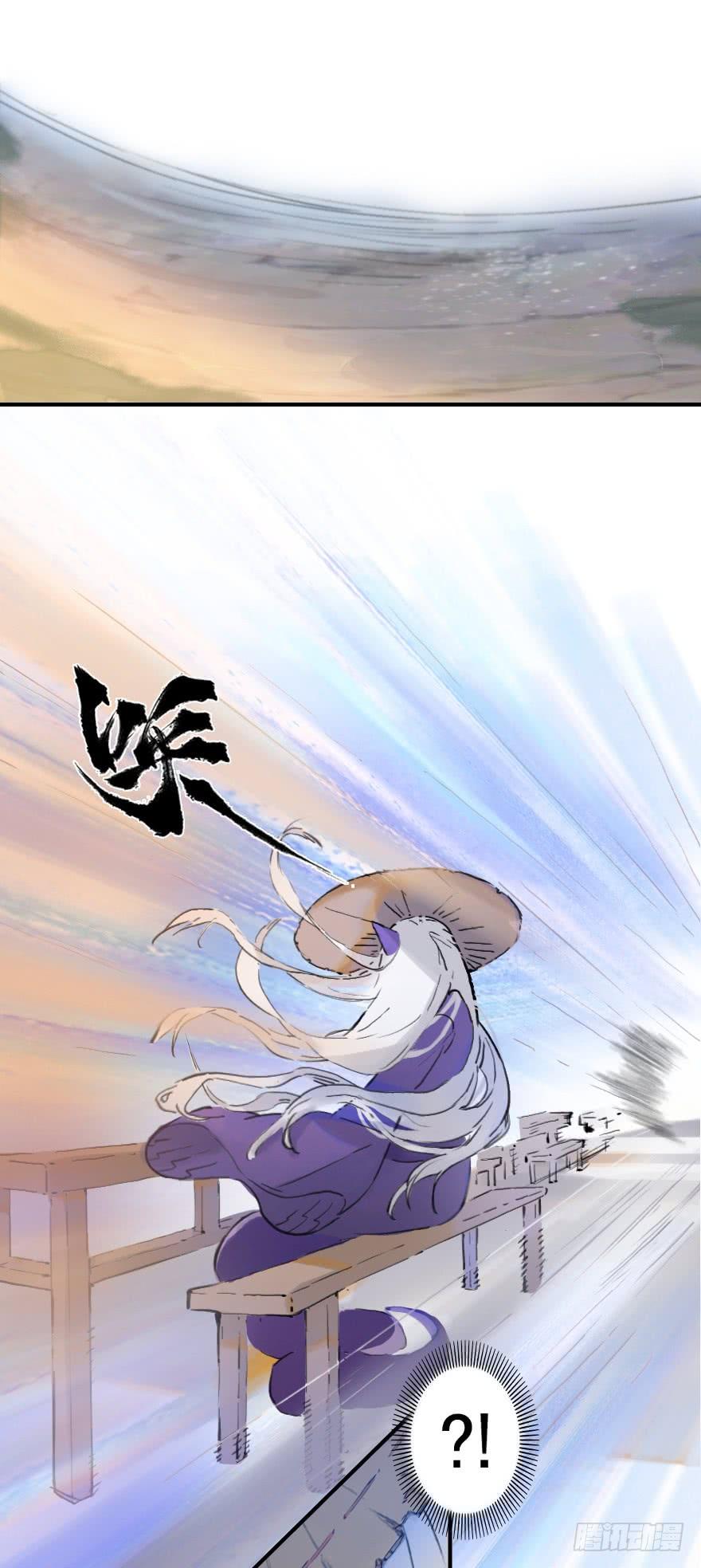 生肖·十二魂 10话：斑奴 第56页