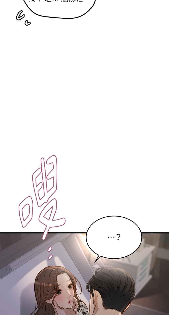 明知这样很疯狂 第23话 第88页
