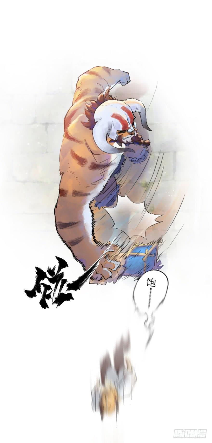 生肖·十二魂 10话：斑奴 第45页
