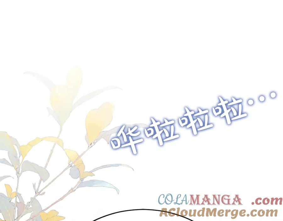 《陛下，这次由我来抚养！》第24话突发的事故 第5页