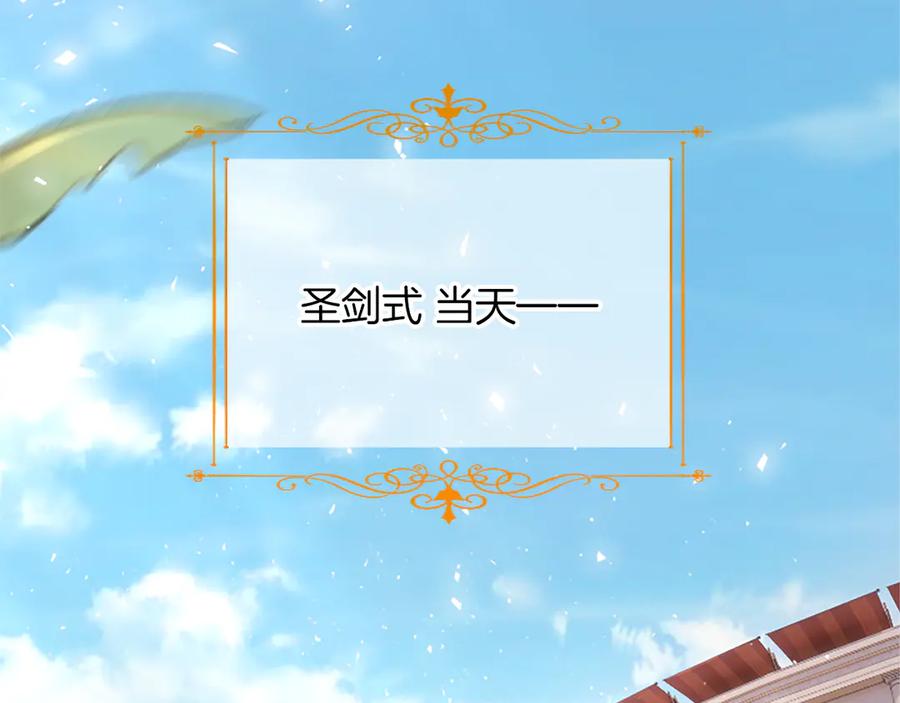 《陛下，这次由我来抚养！》第24话突发的事故 第20页