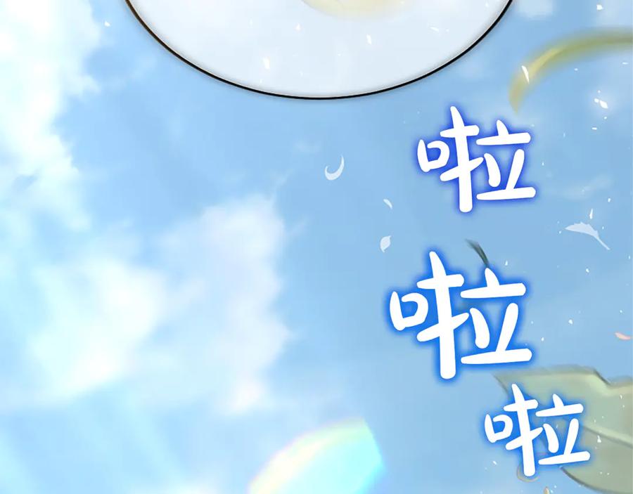 《陛下，这次由我来抚养！》第24话突发的事故 第18页