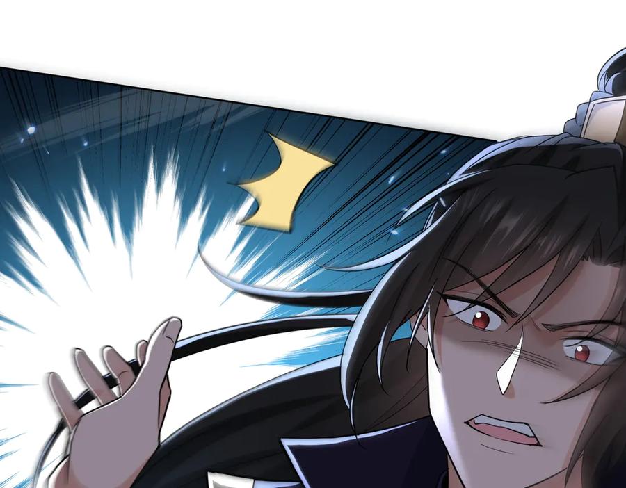 《玄幻：我的女帝徒弟要黑化》第36话 应受的惩罚 第23页