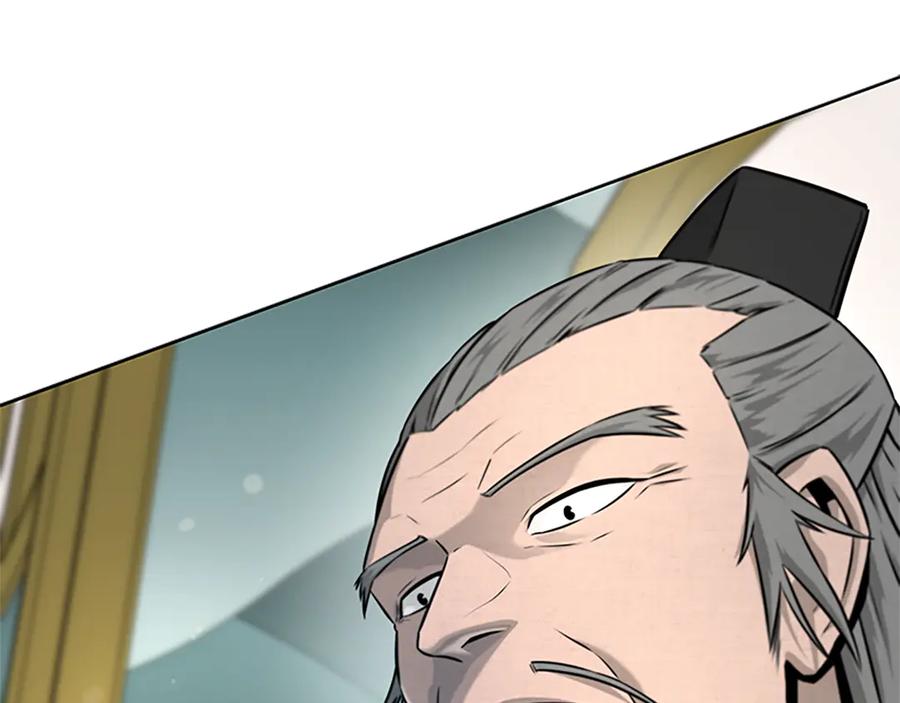 月影剑帝 第3话 设计毒杀 第171页