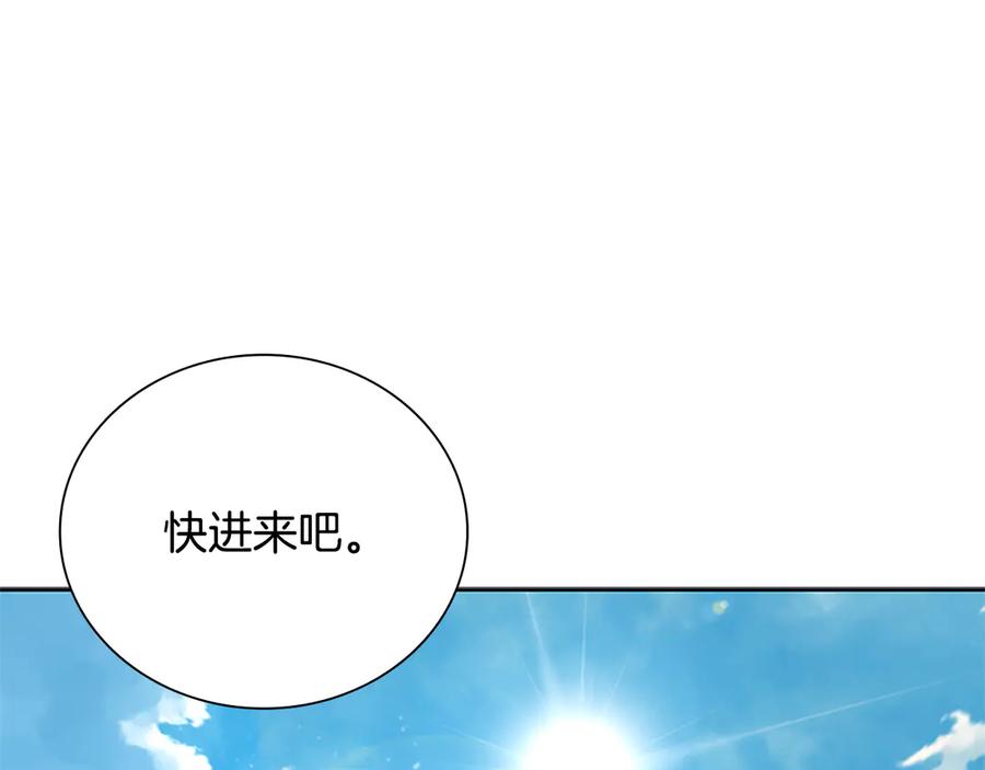 月影剑帝 第3话 设计毒杀 第155页