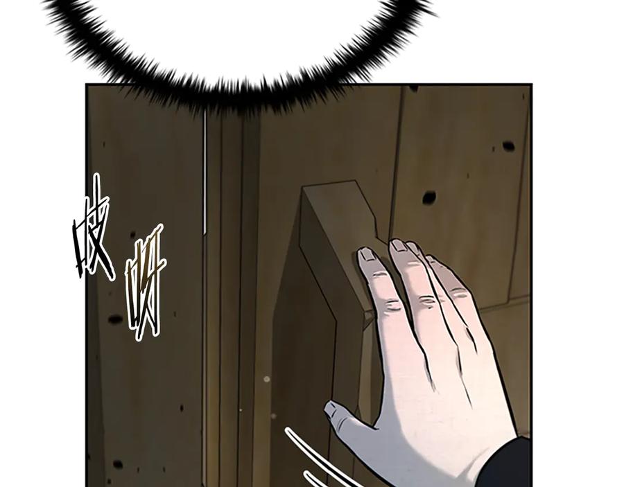 月影剑帝 第3话 设计毒杀 第202页