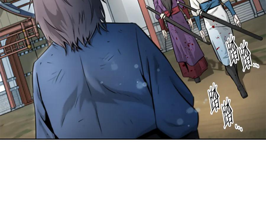 月影剑帝 第3话 设计毒杀 第151页