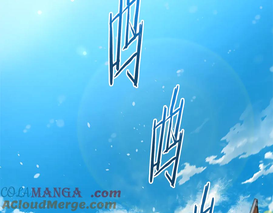 月影剑帝 第3话 设计毒杀 第149页