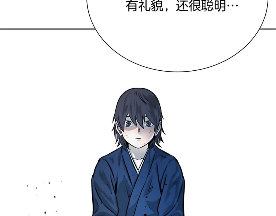 月影剑帝 第3话 设计毒杀 第186页