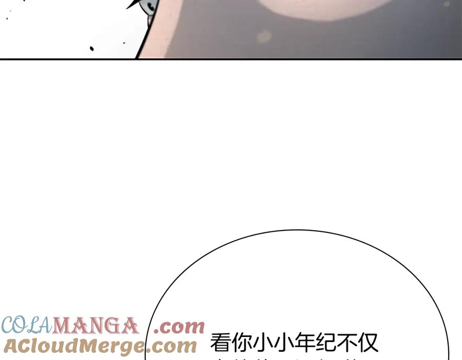 月影剑帝 第3话 设计毒杀 第185页
