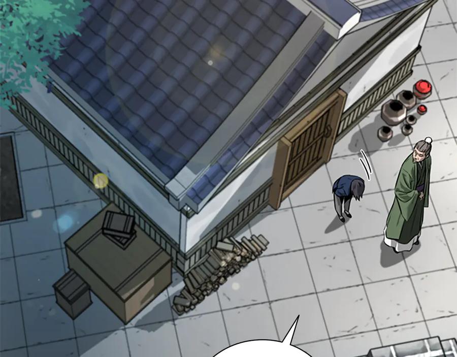 月影剑帝 第3话 设计毒杀 第199页