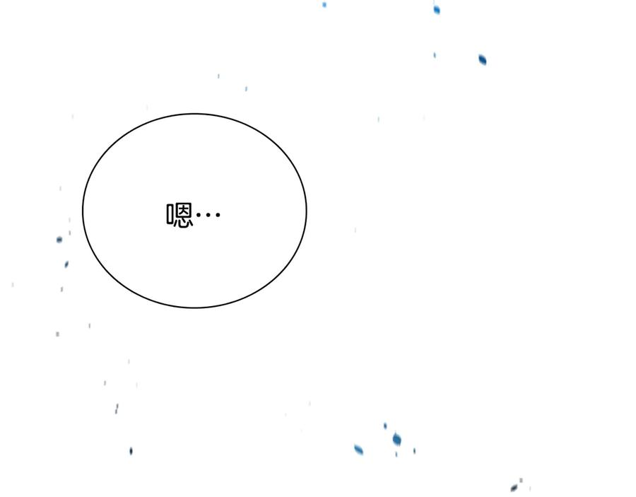 月影剑帝 第3话 设计毒杀 第159页