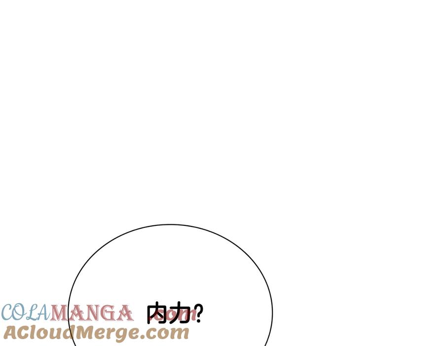 月影剑帝 第3话 设计毒杀 第217页