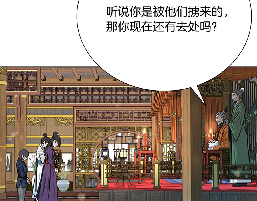 月影剑帝 第3话 设计毒杀 第182页