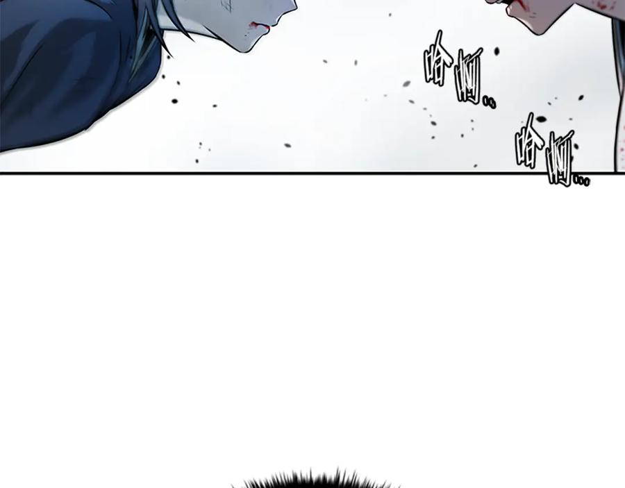 月影剑帝 第3话 设计毒杀 第143页