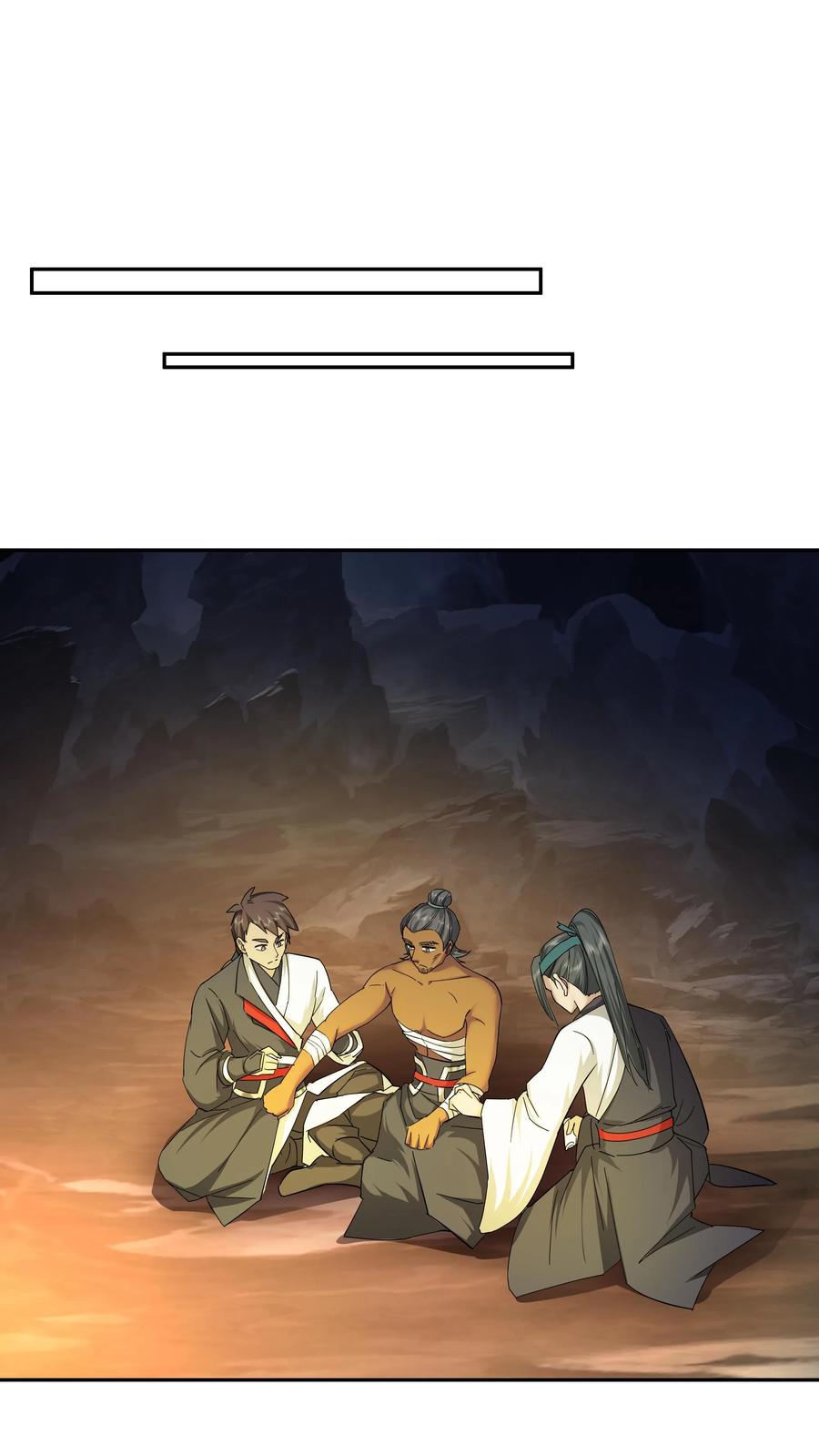 混沌天帝诀 第39话 岚布天翔剑阵 第20页
