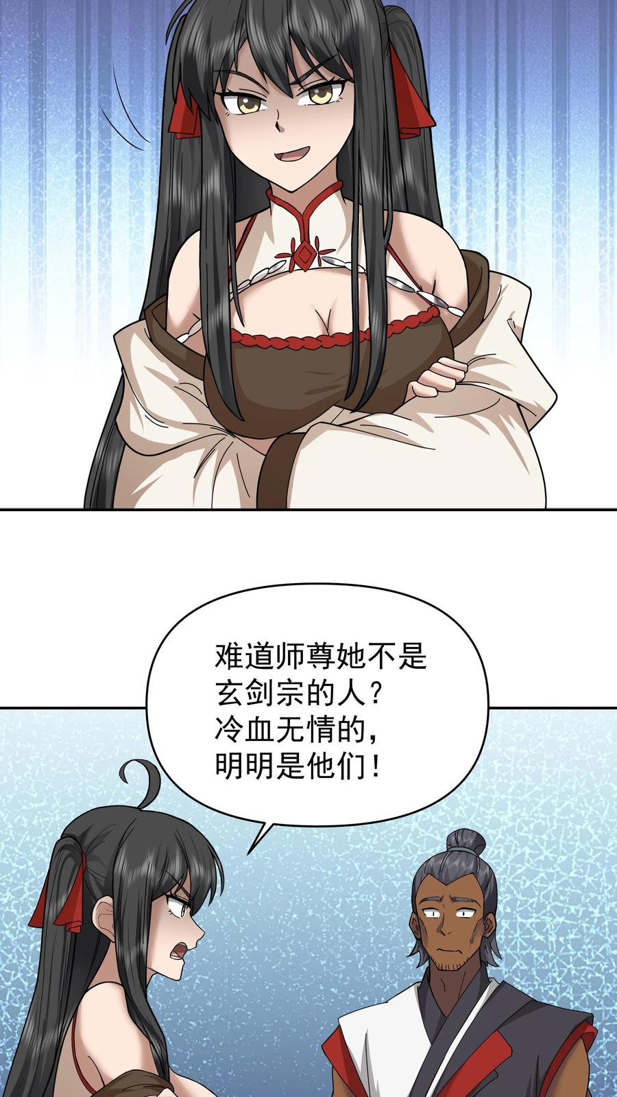 混沌天帝诀 第39话 岚布天翔剑阵 第12页