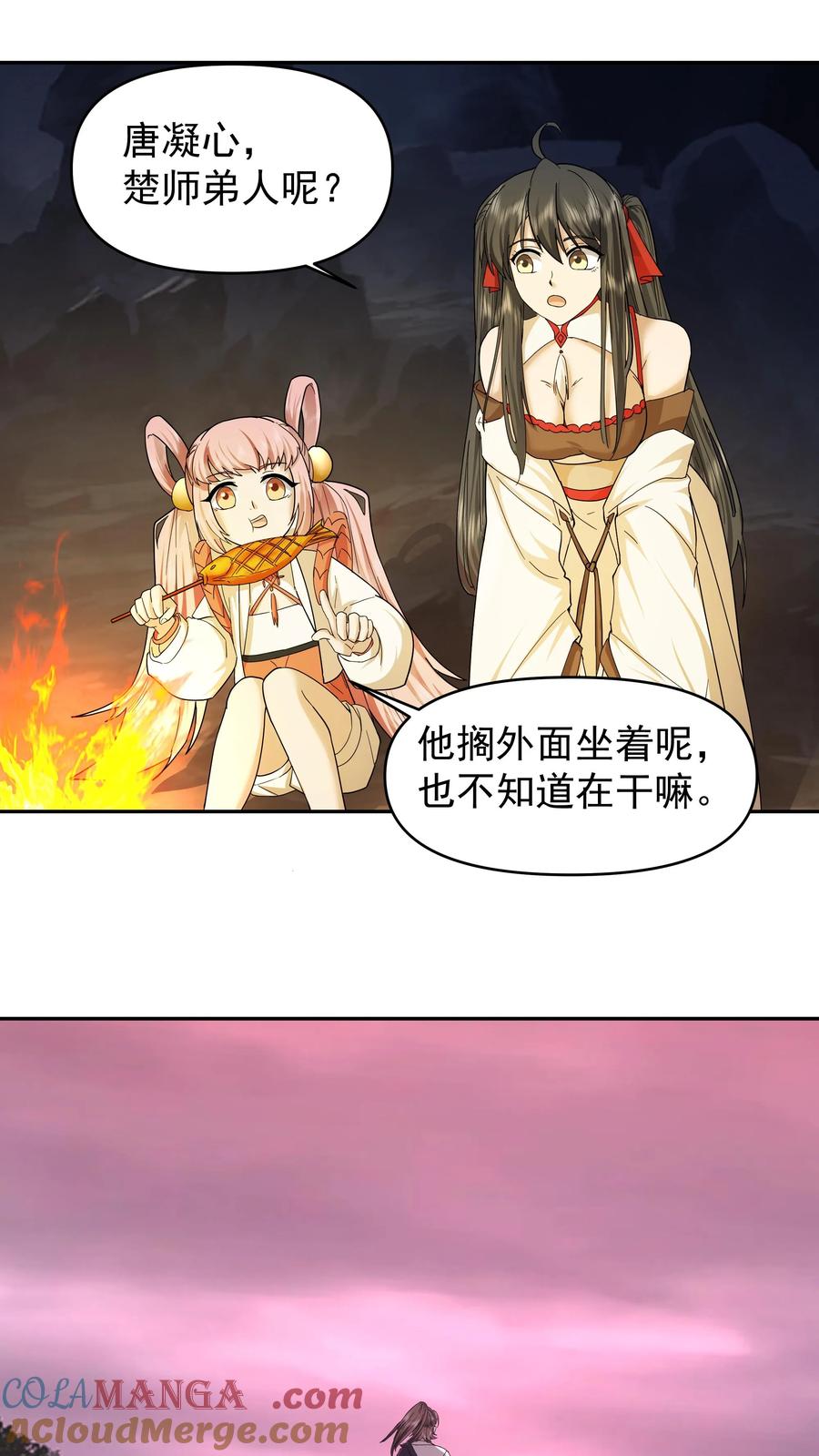 混沌天帝诀 第39话 岚布天翔剑阵 第21页