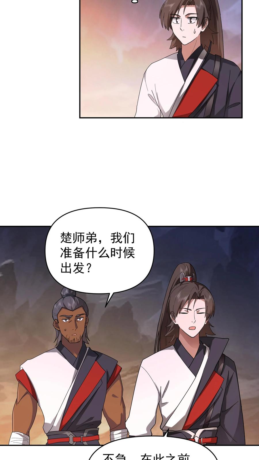 混沌天帝诀 第40话 先把实力提升上来再说 第10页