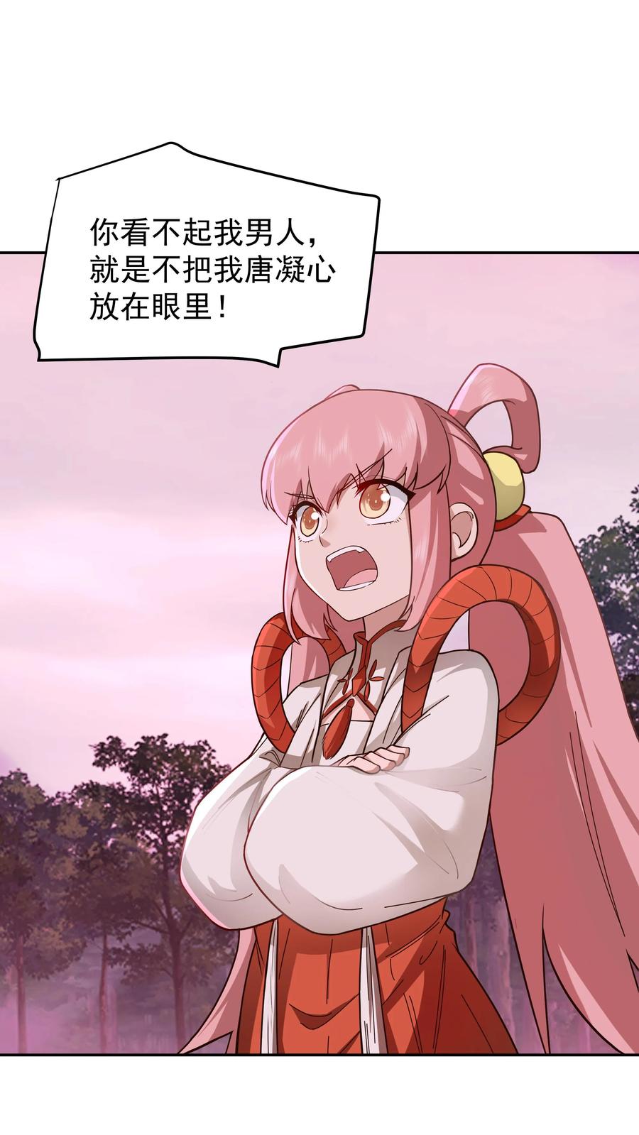 混沌天帝诀 第40话 先把实力提升上来再说 第20页
