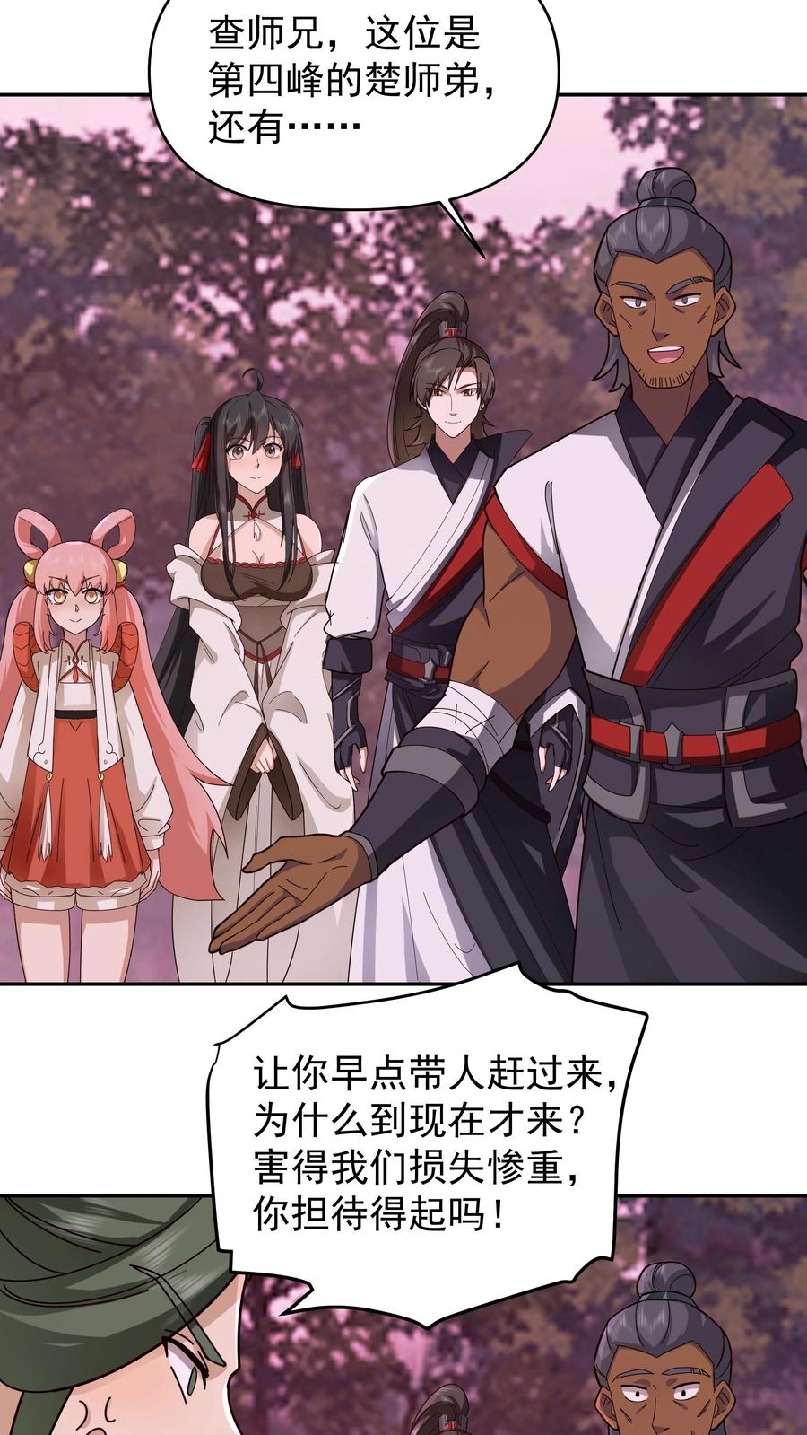 混沌天帝诀 第40话 先把实力提升上来再说 第16页
