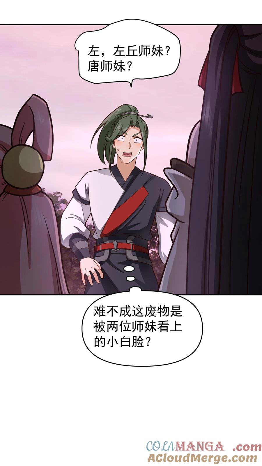 混沌天帝诀 第40话 先把实力提升上来再说 第21页