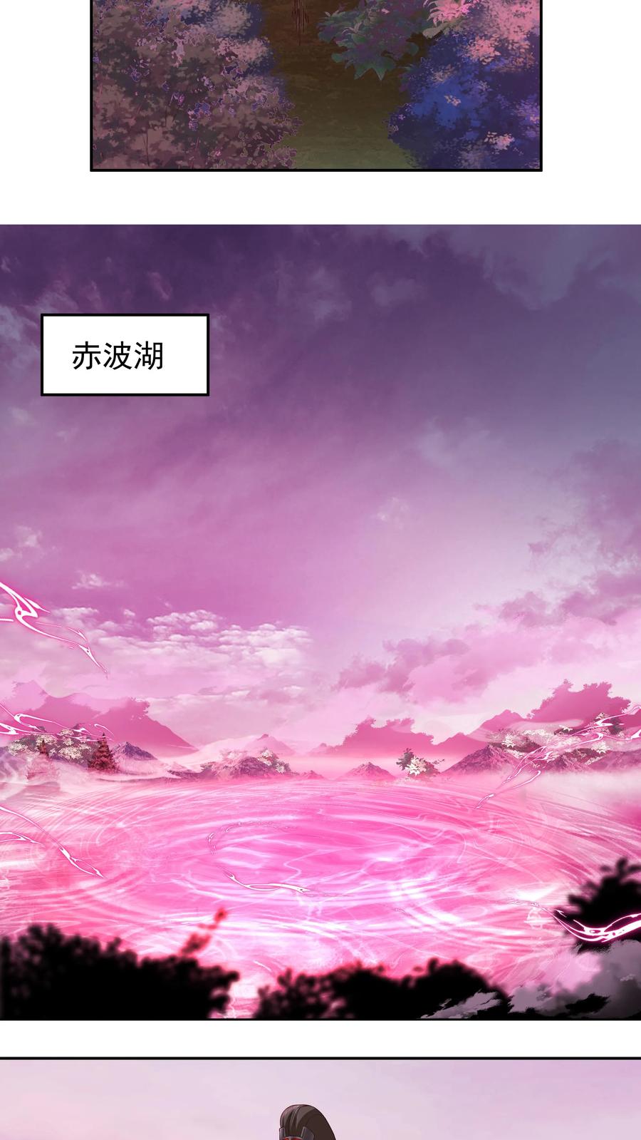 混沌天帝诀 第40话 先把实力提升上来再说 第24页