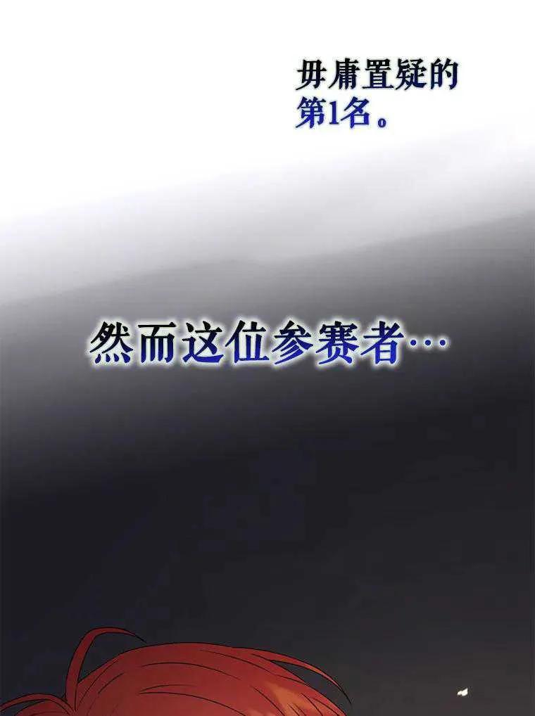 《得了不出道就会死的病》第41话 第8页